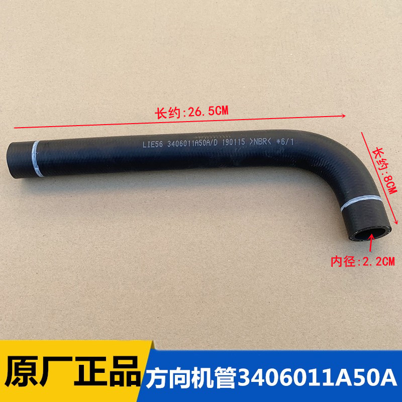 解放J6P方向机进油管JH6方向油管助力泵油管胶管原厂3406011A50A