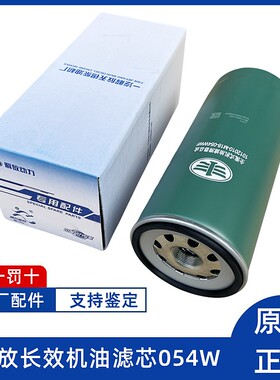 解放原厂JH6J6P机油滤芯10万公里长效机滤1012010-M18-054W滤清器
