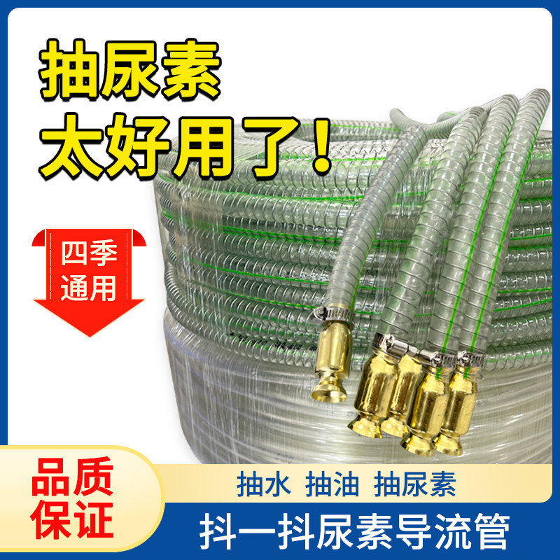 货车抖一抖抽油吸油尿素液加注器导流管自吸加尿素神器抽尿素水管