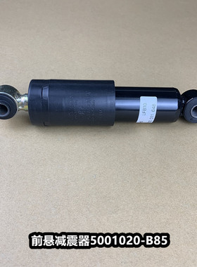 J6解放领航版J6P驾驶室前悬减震器前脸内弹簧减振器5001020-B85