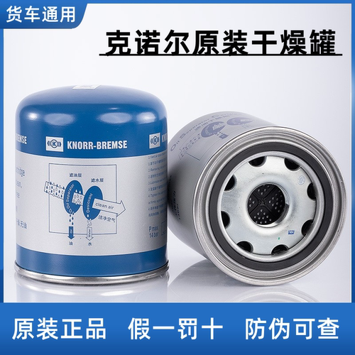 解放德龙欧曼干燥瓶干燥罐