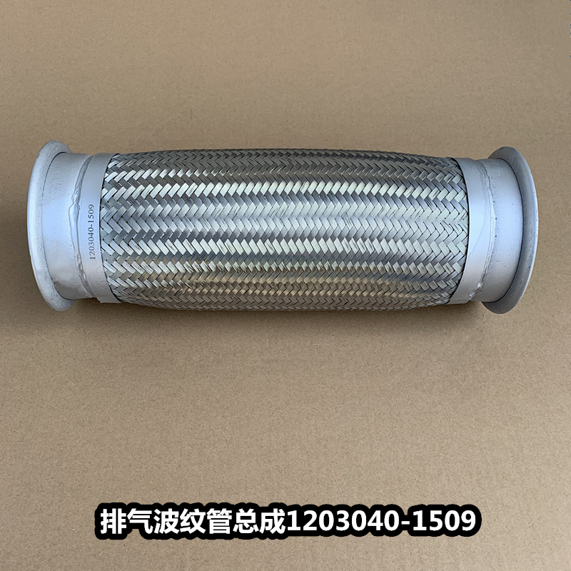 解放jh6双层排气波纹管消声器