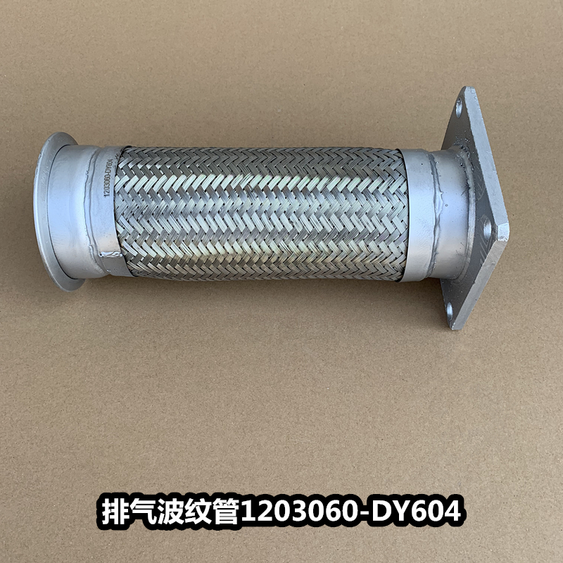 解放jh6双层排气波纹管消声器