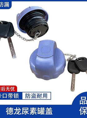 尿素盖德龙陕汽新M3000X3000