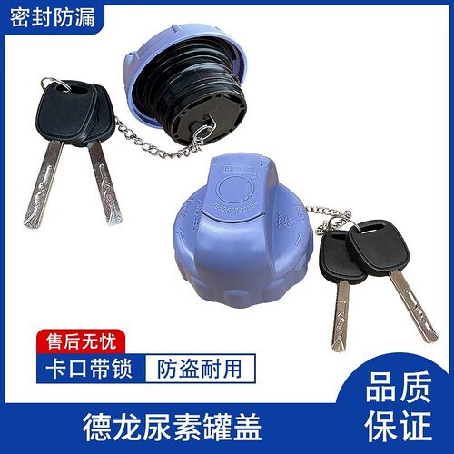 尿素盖德龙陕汽新M3000X3000