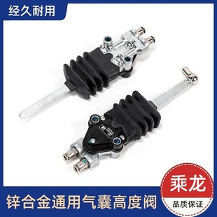 柳汽乘龙H7H5M5M3前后气囊高度调节阀限高阀高低调压阀气压控制阀