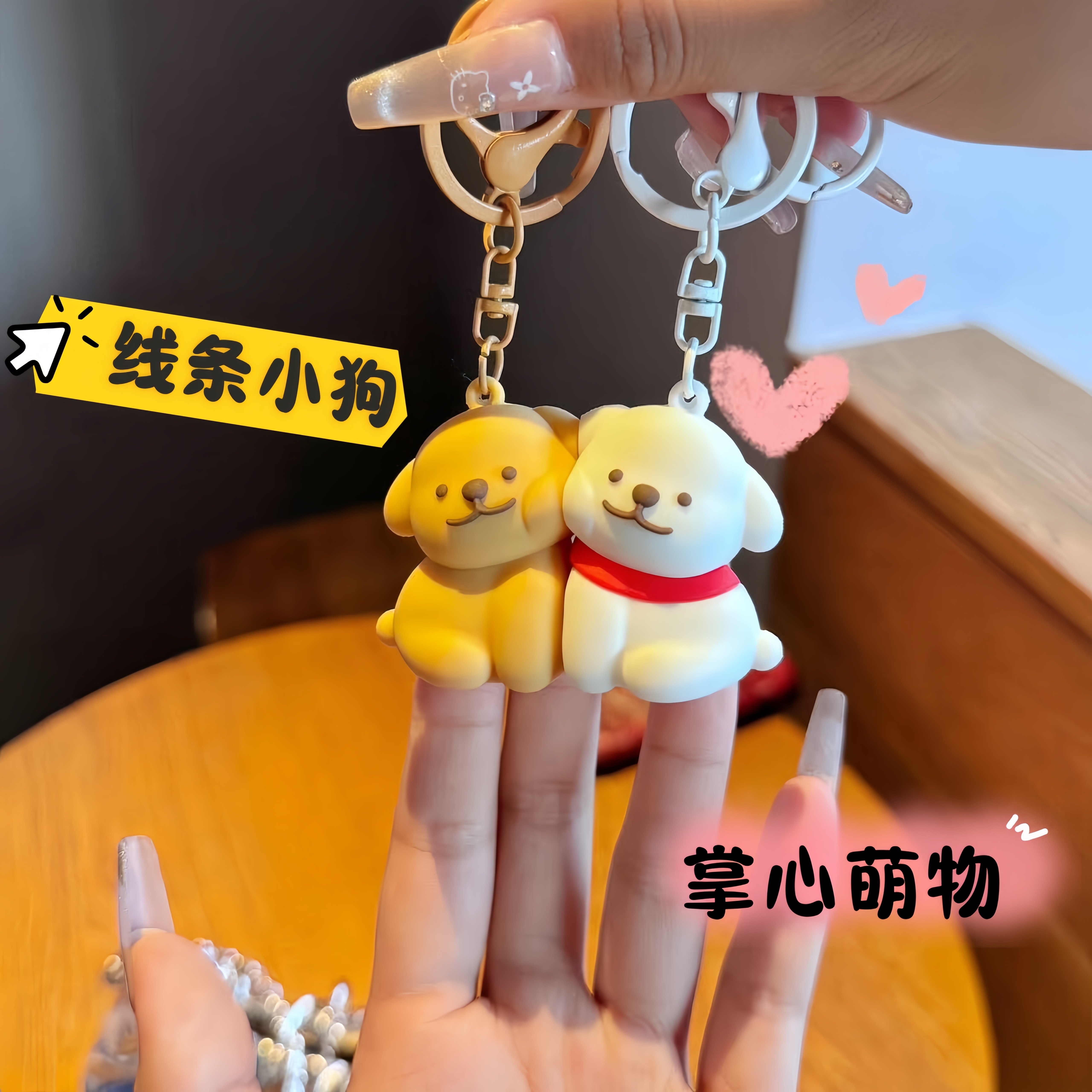 治愈线条小狗贴贴钥匙扣磁吸情侣款挂件chiikawa小八吉伊包包挂饰