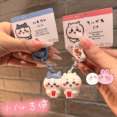 可爱情侣钥匙扣一对小八吉伊同款 磁吸背包挂件送闺蜜送朋友