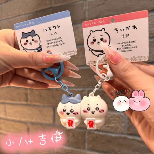 可爱吉伊小八磁吸包挂件一对