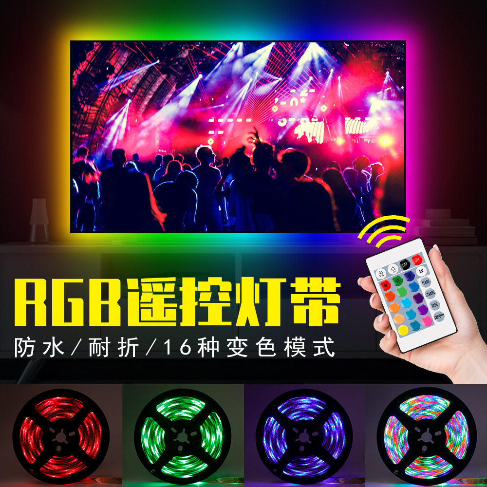 led遥控防水usb电视背景墙装饰灯