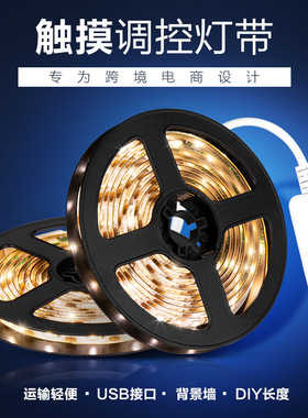 led防水灯带usb插电触摸遥控充电宝夜市摆摊电视背景电池发光灯条