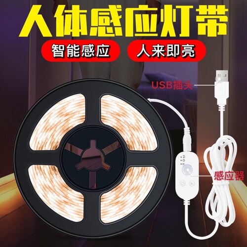 LED灯带USB插电鞋柜床底浴室防水