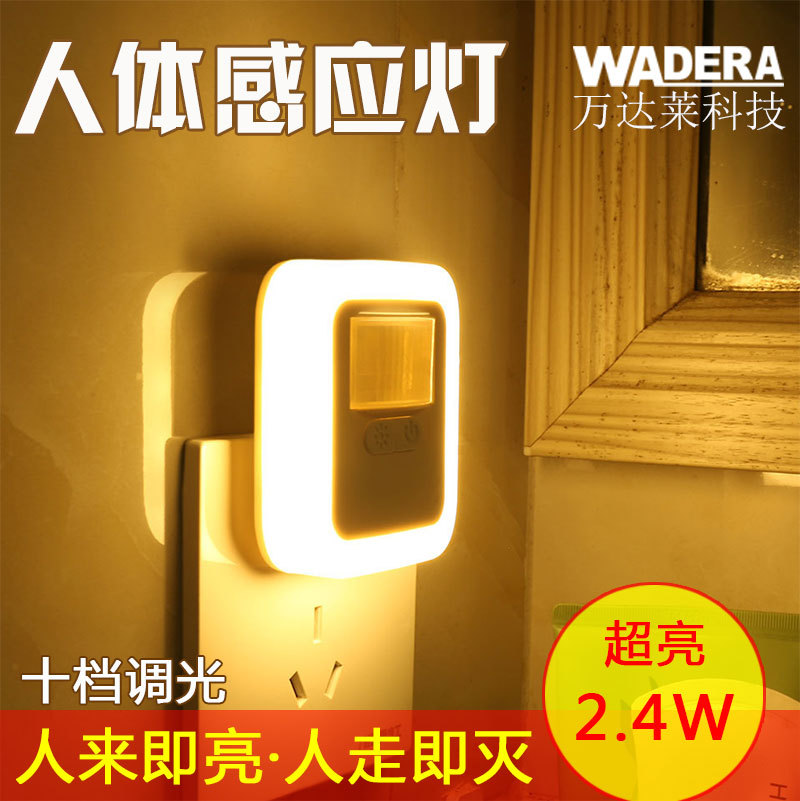 智能人体感应灯声控led插电小夜灯床头夜光灯过道卧室台灯护眼灯