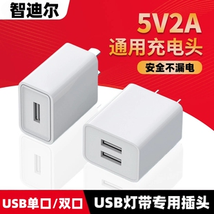 USB手机充电器插头5V234A双口电源适配器20W超级快闪充大功率灯带