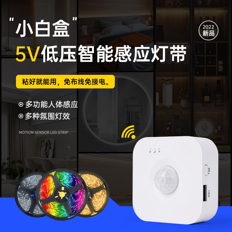 星之科智能感应电池usb两用自粘