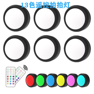 13色遥控调光定时小夜灯橱柜酒柜照明节日氛围按压签到彩色拍拍灯