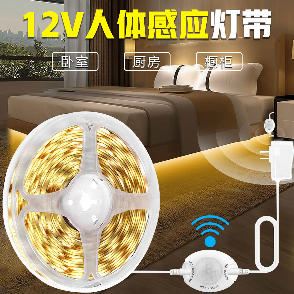 触摸调光插电床底灯带人体感应