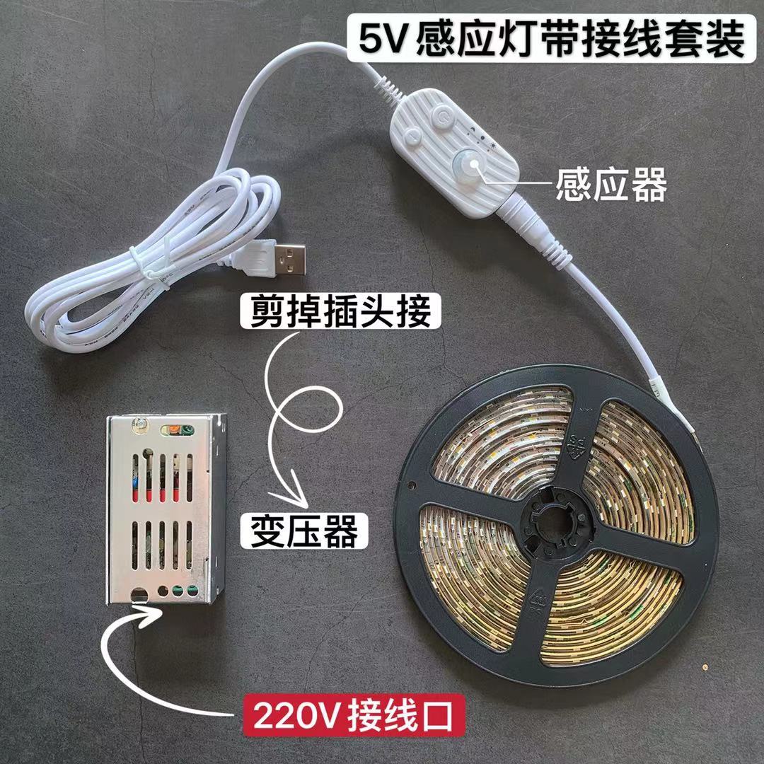 220v转5v12v家用变压器接线滴胶防水灯带cob线性软灯条橱房衣酒柜