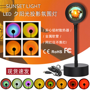 ins网红夕阳灯USB插电遥控台灯日不落彩虹投影拍照背景氛围落日灯