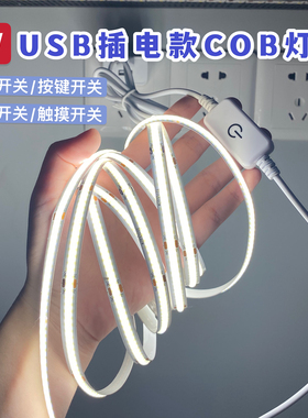 5v低压usb插电cob灯带led手扫遥控自粘防水软灯线条厨房酒柜装饰