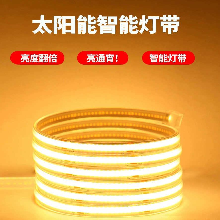 太阳能灯带户外防水免布线线性灯