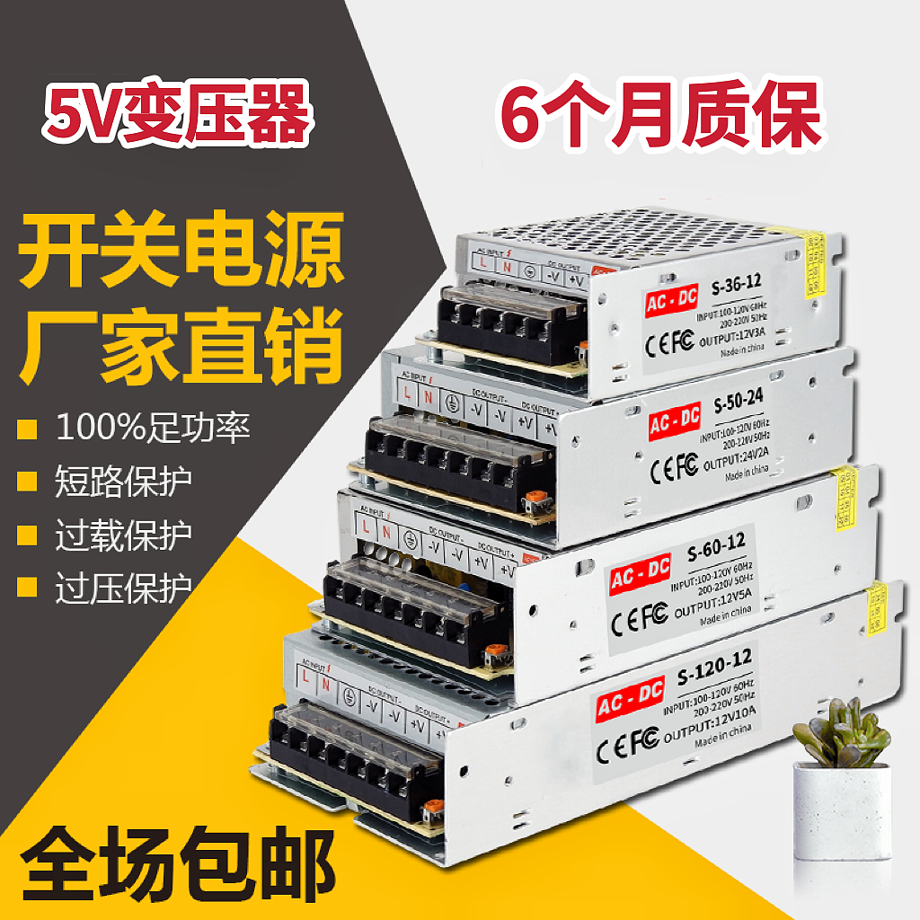 220V转5V变压器USB插头接线改装直流开关电源3A5A10A伏LED灯带-封面