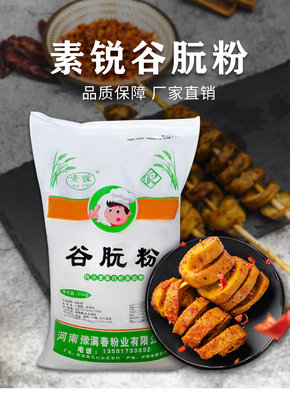 素锐70目谷朊粉面筋粉商用50斤