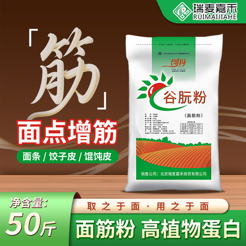 创丹谷朊粉50斤食品级鲜面条专用