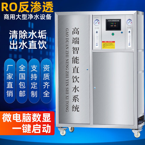 纳百泉RO反渗透直饮净水器