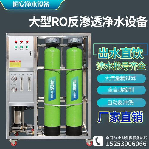 纳百泉工业软水机除泥沙水垢
