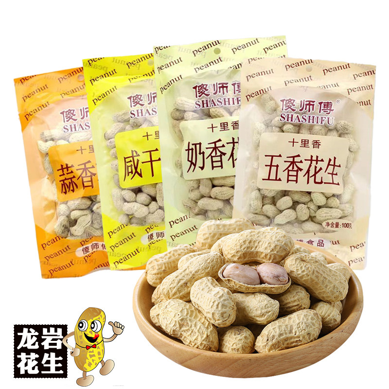 100克 龙岩特产花生傻师傅花生五香奶香咸干蒜香口味袋装多味KTV,零食/坚果/特产,花生,淘宝优惠券,粉丝福利购,淘宝优惠卷