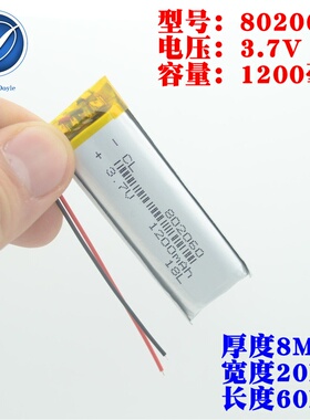 锂电池3.7v聚合物大容量通用可充电802060 1200毫安电芯 802058