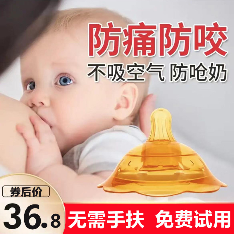 双层乳盾母乳头保护罩喂奶防咬奶盾内凹陷哺乳奶头贴辅助喂奶神器