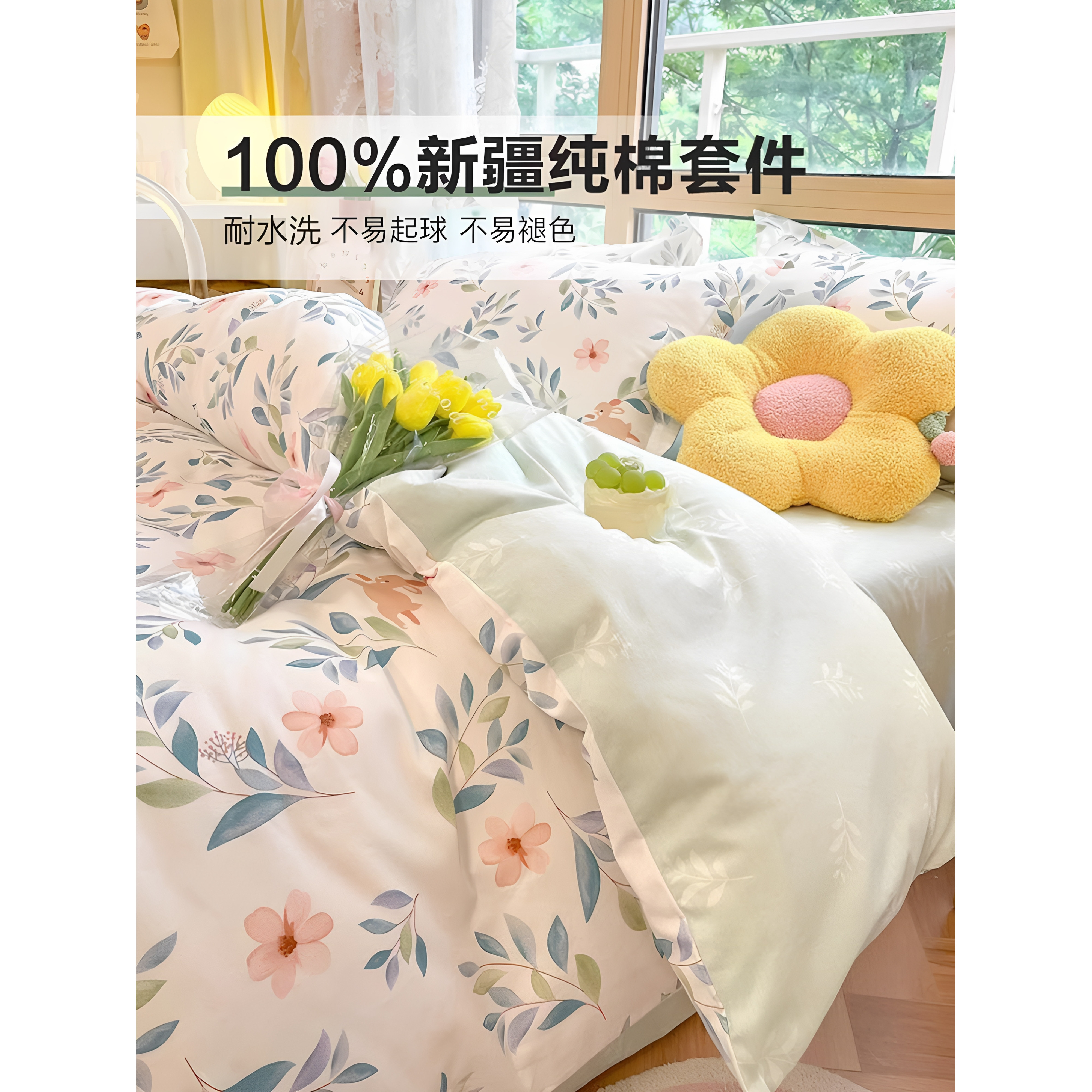 印花纯棉全棉碎花四件套2026新款