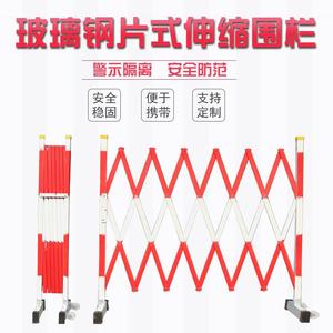 可移动玻璃钢扁片式围栏电力施工伸缩围栏安全绝缘隔离围栏防护栏