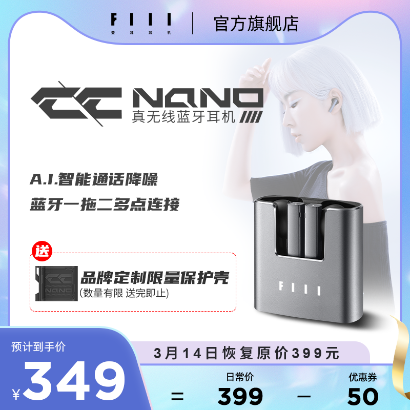 FIIL CC Nano真无线蓝牙耳机5.2汪峰fillccnano苹果安卓通用