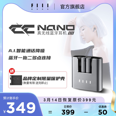 FIIL CC Nano真无线蓝牙耳机5.2 汪峰fillccnano苹果安卓通用