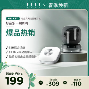 fiil KeyFIIL/斐耳真无线蓝牙耳机5.3半入耳超长待机通话降噪汪峰