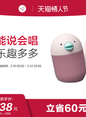 LIBRATONE BIRD智能蓝牙音箱ibratone小鸟响迷你便携小响网红创意