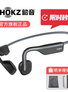 Shokz韶音S661骨传导蓝牙耳机OpenMove无线运动型官方旗舰店同款