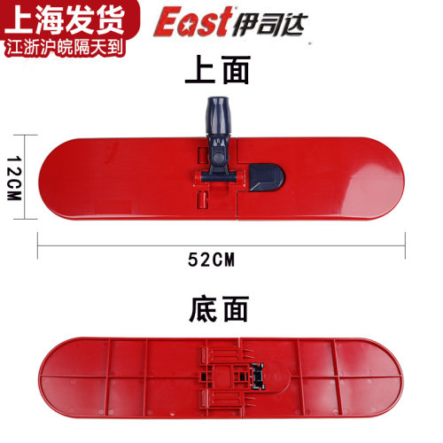 伊司达地板护士拖把杆子底板正品