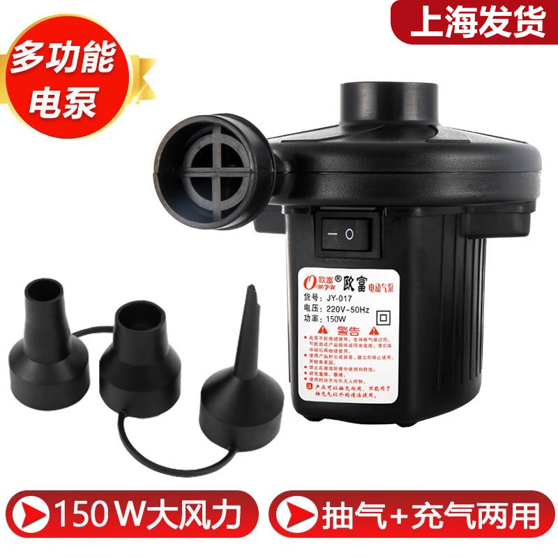 充气床垫充气泵打气筒充气抽气两用电泵儿童游泳池沙池打气机电泵