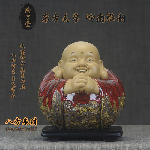 石湾公仔陶瓷弥勒佛摆件八方来财