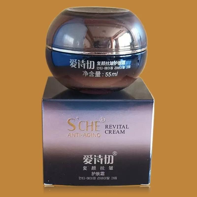 爱诗切抗皱护肤霜保湿补水