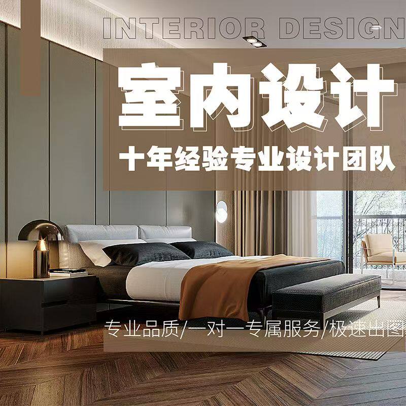 CAD代画/家装设计/效果图设计