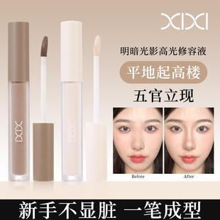 xixi液体高光修容棒鼻影阴影组合修容液笔高光侧影泪沟提亮液正品