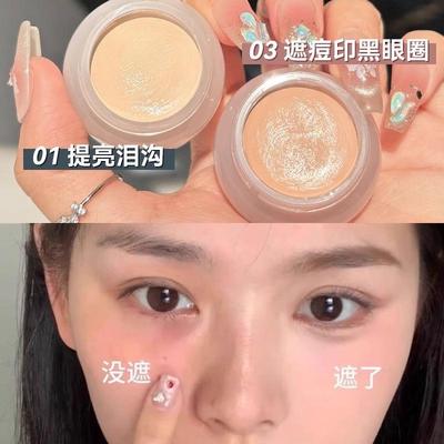 9g大容量novo无瑕单色遮瑕膏提亮
