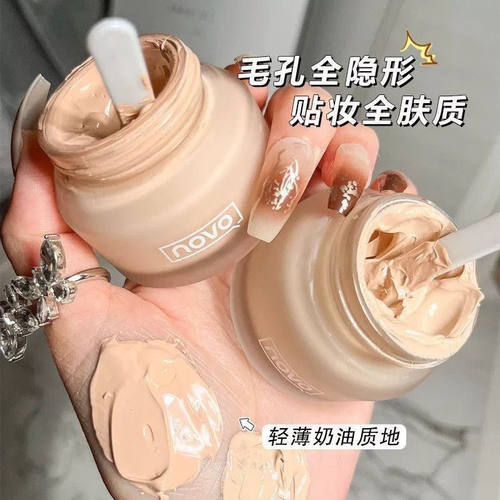 NOVO养肤精华粉底霜保湿遮瑕白美持久不脱妆油干皮持妆粉底液bb霜
