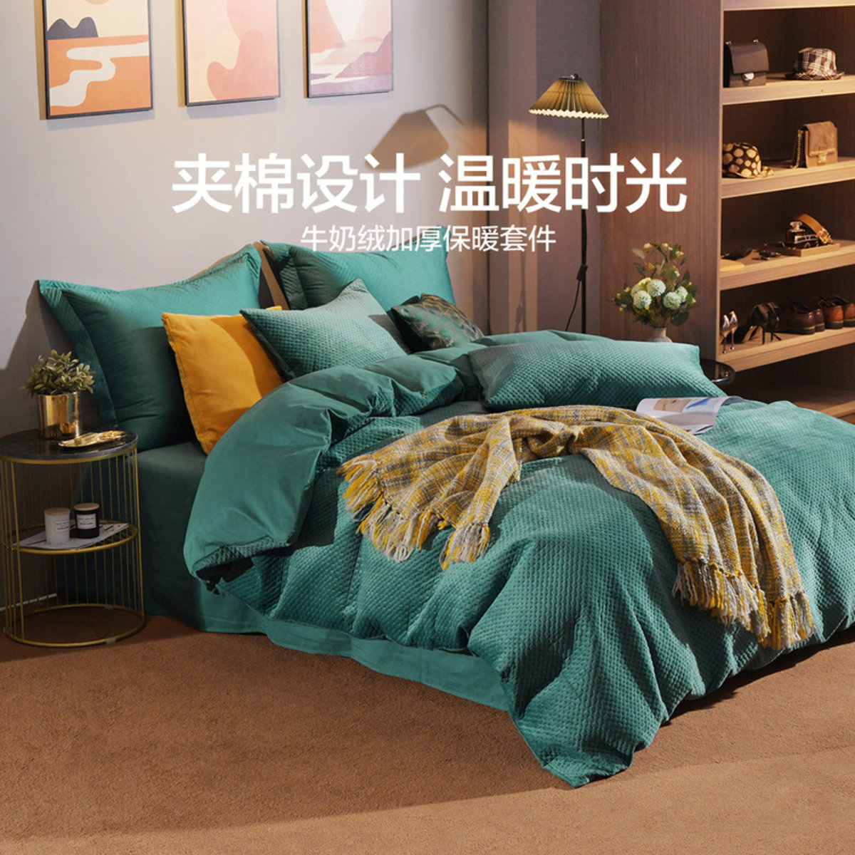 水星家纺牛奶绒四件套珊瑚绒套件天鹅绒被套床单床笠款床上用品