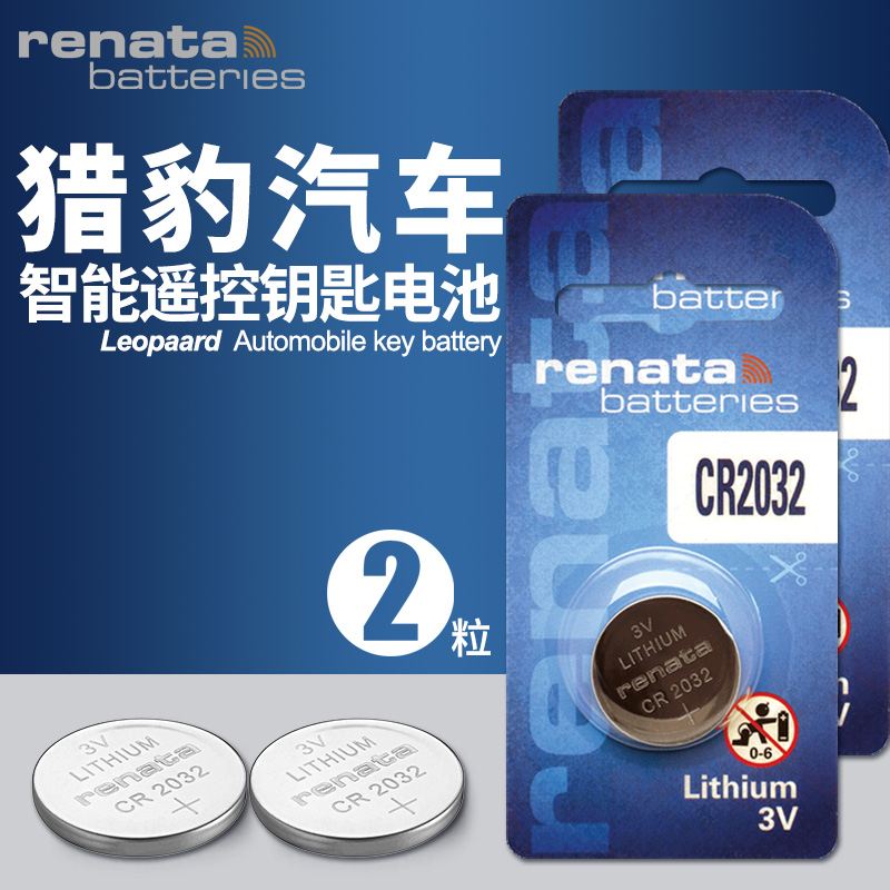 汽车钥匙电池 赠拆装工具 有疑问可咨询客服